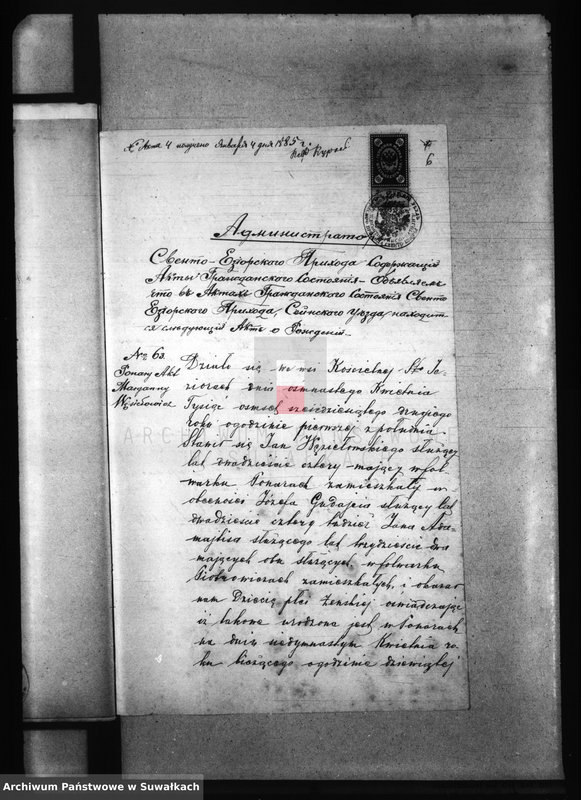 image.from.unit.number "Dokumenty k Aktam Brakosočetavšichsja Činovnika Graždanskago sostojanija Berznickago R.K. Prichoda Sejnenskago Dekanata za 1885 god."