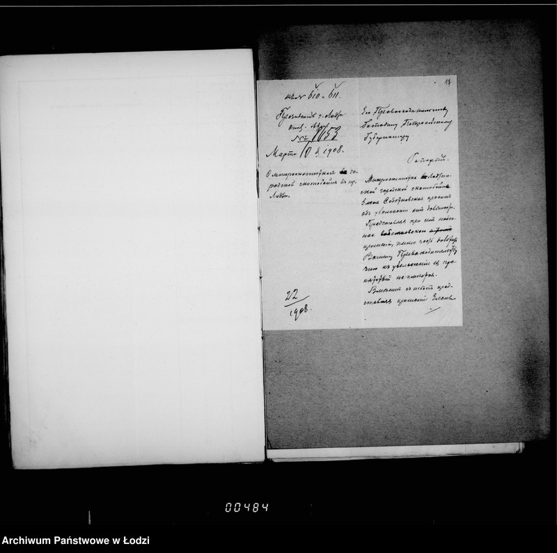 Obraz 17 z jednostki "O zameščenji dolžnostej v gorodskoj skotobojne i uplate žalovanja služaščim v onoj"