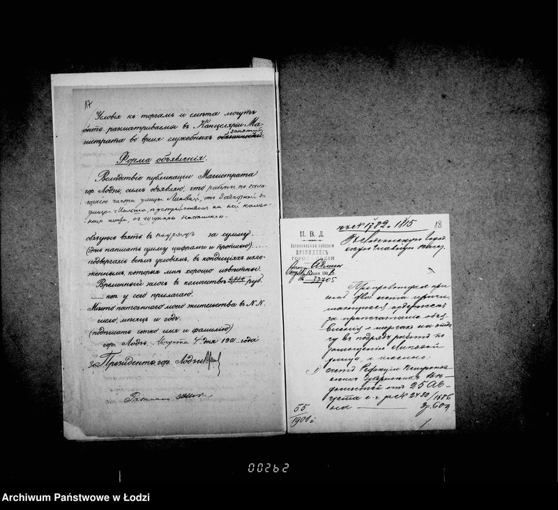 Obraz 17 z jednostki "O zamoščenji Lipovoj ulicy"