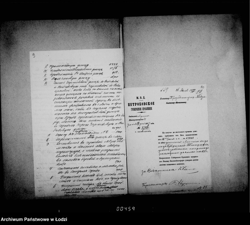 Obraz 12 z jednostki "Po deloproizvodstvu o gorodskoj rospisi"