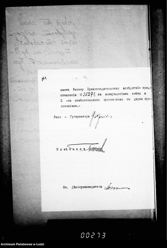 Obraz 18 z jednostki "Ob ustrojstve derevjannoj mostovoj na ulice Rozvadovskoj"