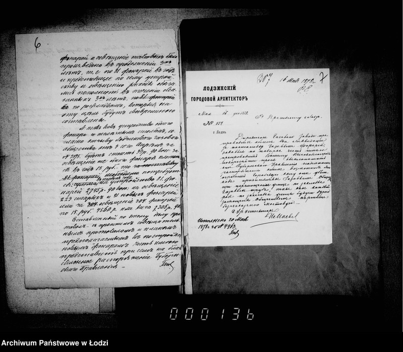 Obraz 9 z jednostki "Ob osveščenji gorodskich fonarej"