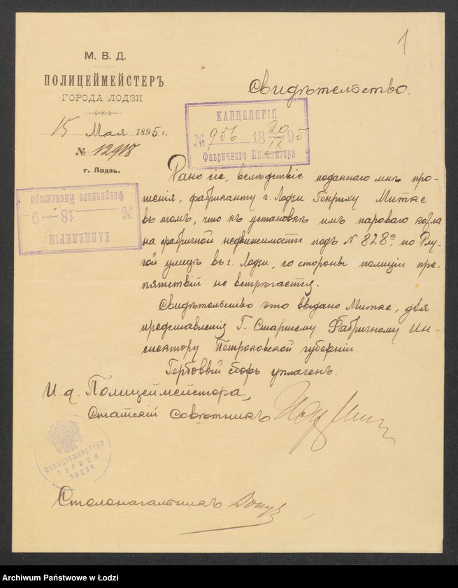 image.from.unit.number "Ob˝ ustanovkě parovago kotla na prâdil’ně Genriha Mitke v˝ Lodzi po Dlugoj ulicě No 829/105"