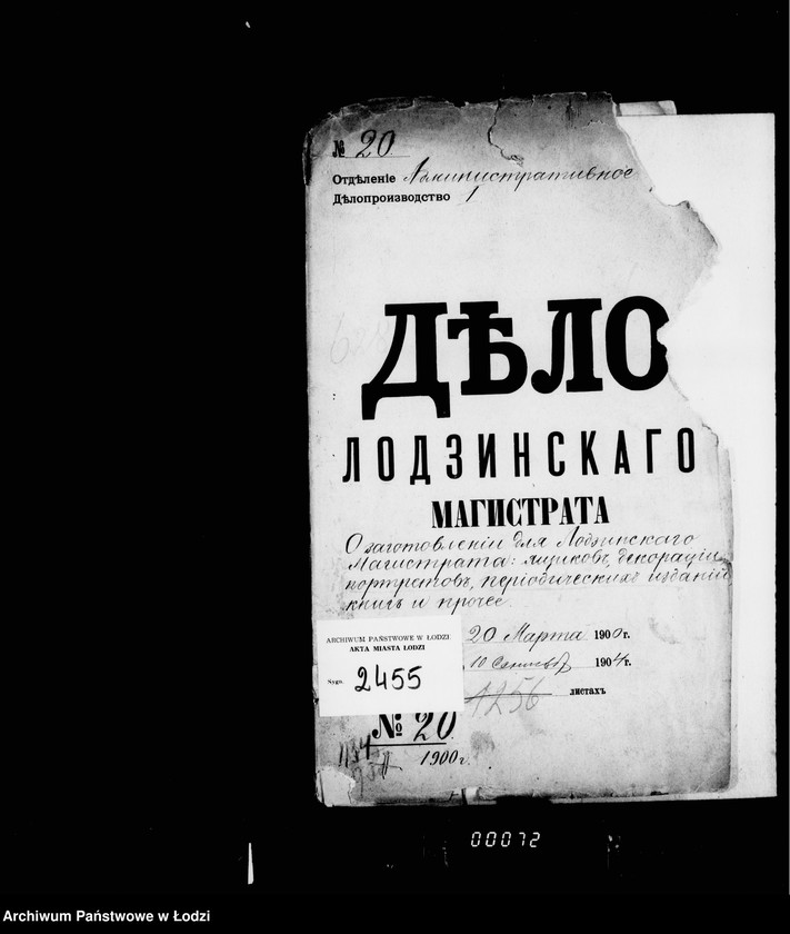Obraz 4 z jednostki "O zagotovlenji dlja Lodzinskago Magistrata jaščikov, dekoracji, portretov, periodičeskich izdanji, knig i pročee"