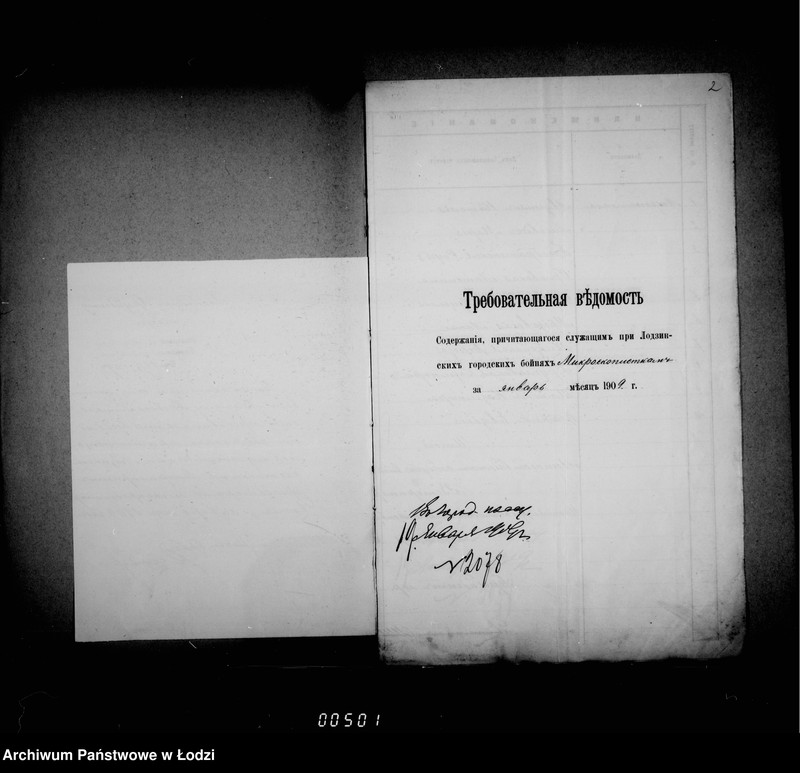 Obraz 7 z jednostki "O zameščenji dolžnostej v gorodskoj skotobojne i uplate voznagraždenija služaščim"