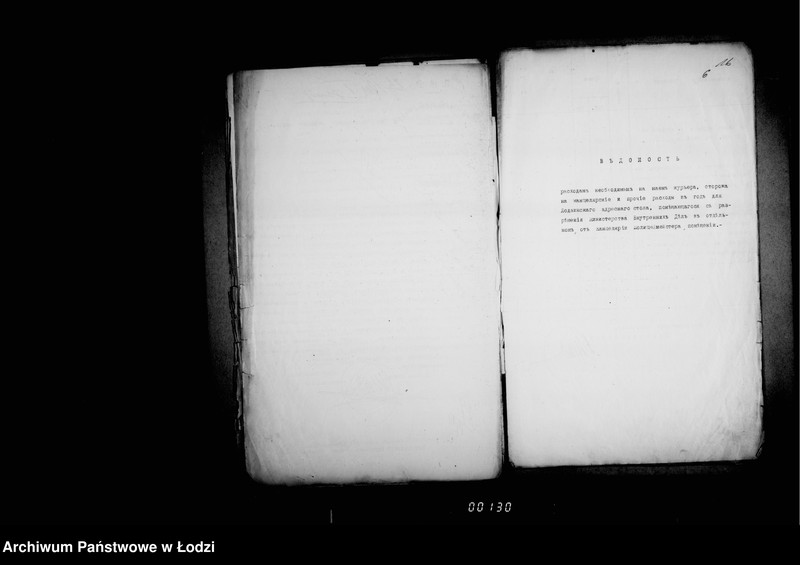 Obraz 17 z jednostki "Ob adresnom stolje i najme pomeščenija"