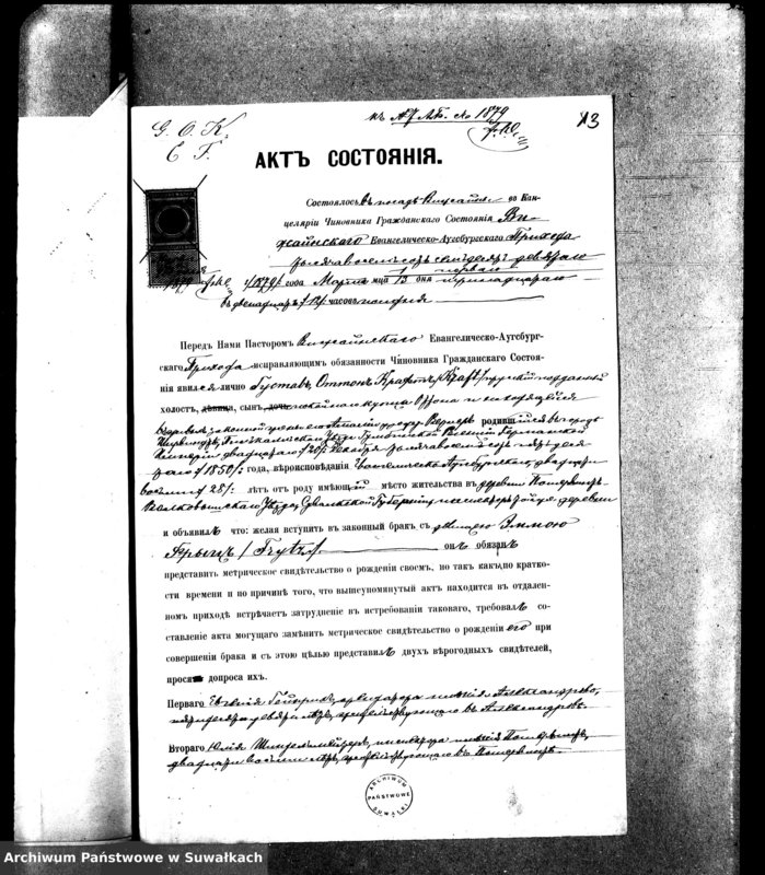 image.from.unit.number "Dokumenty k Aktam Graždanskogo Sostojanija o brakosočetavšichsja Vižajnskogo Evangeličeskogo-Augsburgskogo Prichoda za 1879 god"
