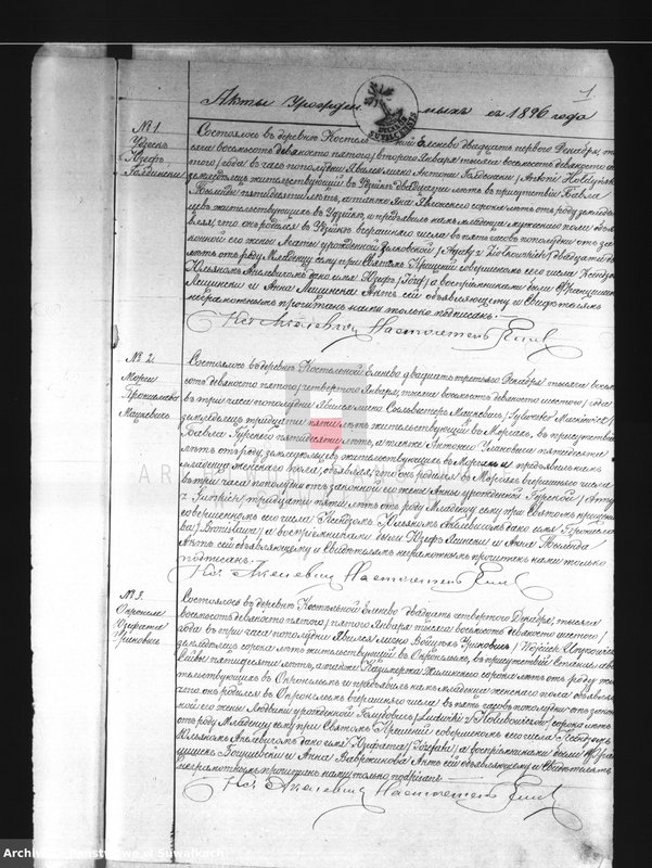 image.from.unit.number "Dublikat Aktov Graždanskago Sostojanija o rodivšichsja brakosočetavšichsja i umeršich Elenevskago prichoda za 1896 god."
