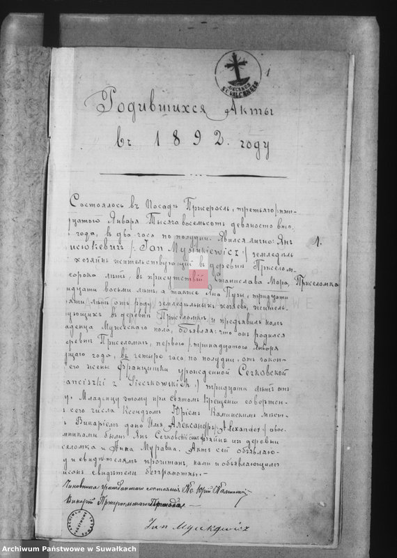 image.from.unit.number "[Duplikat akt urodzeń, małżeństw i zgonów wyznania rzymskokatolickiego parafii w Przerośli]"