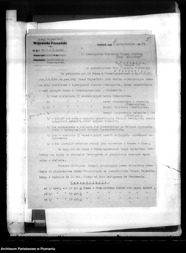 Obraz 9 z jednostki "/Towarzystwo Niesienia Pomocy Biednym Żydom,,Achi Eser" w Poznaniu/"