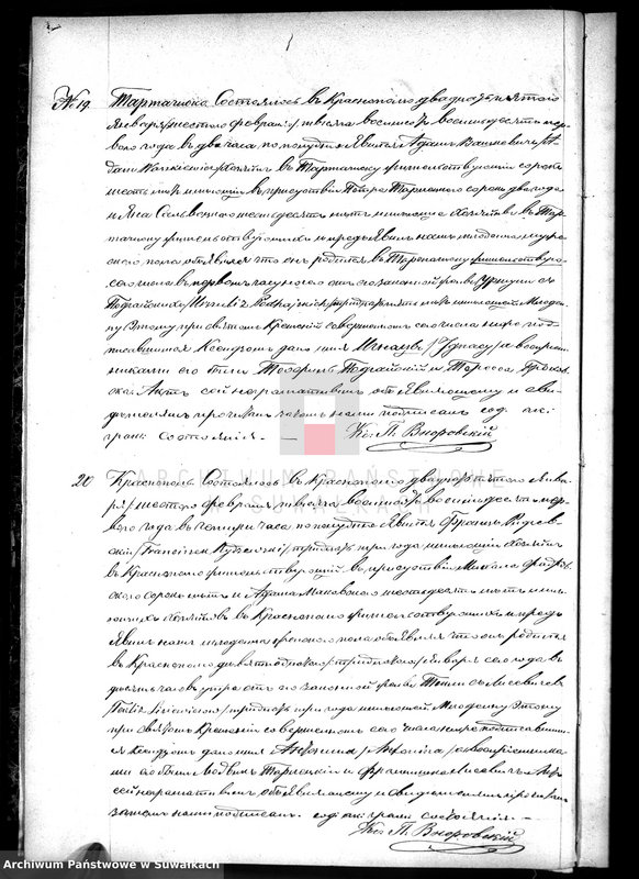 image.from.unit.number "Kniga Duplikat urodivšichsja, brakosočetvšichsja i umeršich Krasnopolskogo Rimsko-Katoličeskago prichoda za 1881 goda."