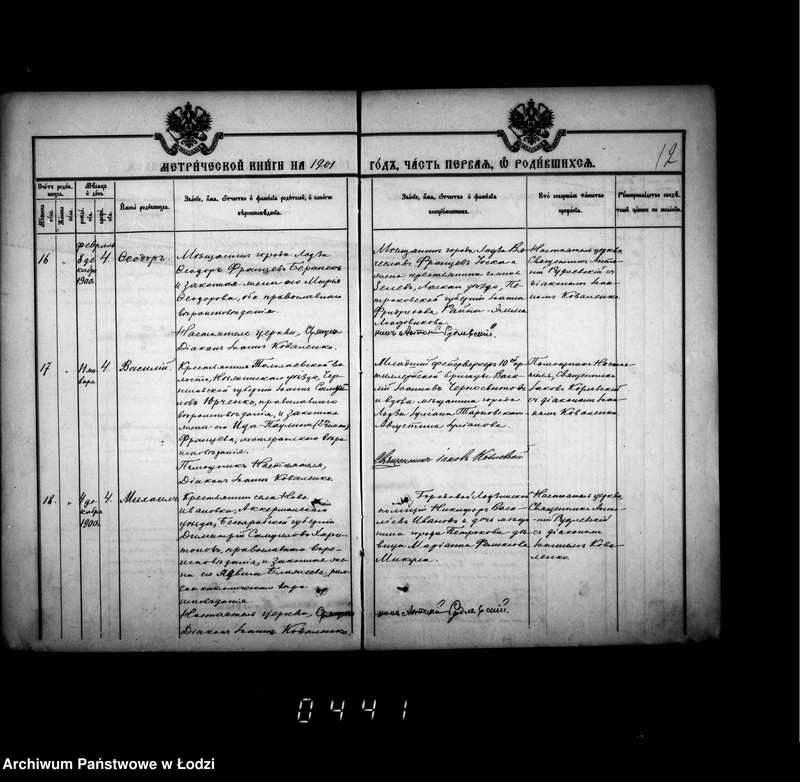 Obraz 16 z jednostki "Księga metrykalna aktów urodzeń, małżeństw i zgonów"