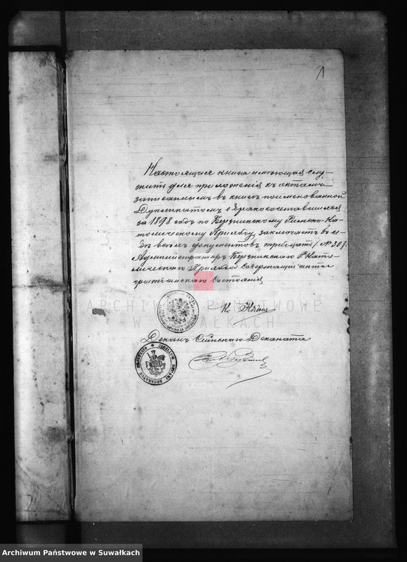 image.from.unit.number "Dokumenty brakosočetavšichsja lic Berznickago R. Katoličeskago Prichoda za 1898 god"