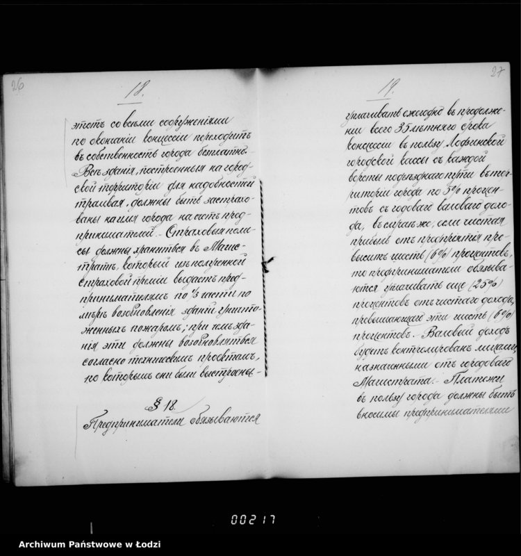 Obraz 18 z jednostki "[Uzasadnienie prezydenta Łodzi dla gubernatora piotrkowskiego w sprawie przeniesienia instytucji gubernialnych z Kalisza do Łodzi. Skład personalny magistratu, statystyka ludności miasta z 1911 r., sprawa tramwajów]"