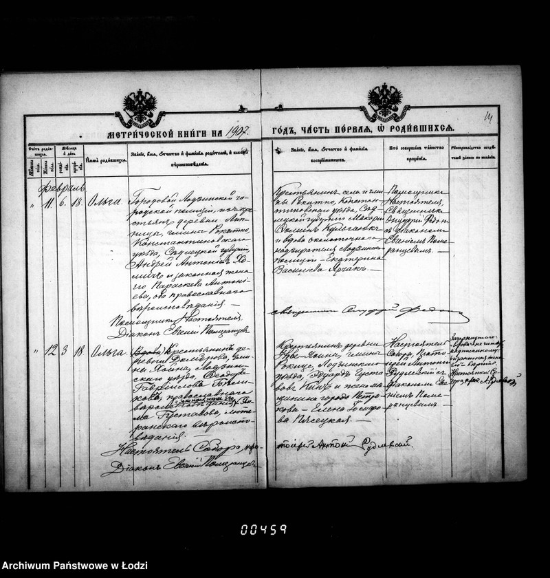 Obraz 20 z jednostki "Księga metrykalna aktów urodzeń, małżeństw i zgonów"