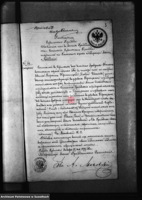 image.from.unit.number "Anneksa k brakosočetavšimsja s 1877 g. Bakalarževskogo rimsko- Katoličeskogo Prichoda"