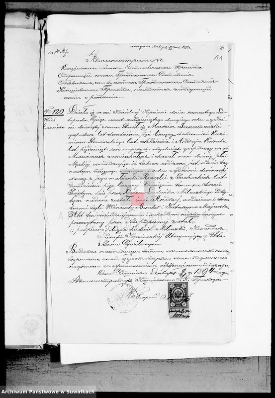 image.from.unit.number "Dokumenty K knige Brakosočetavšichsja Vejsejskogo R. Katoličeskago Prichoda za 1894 god"