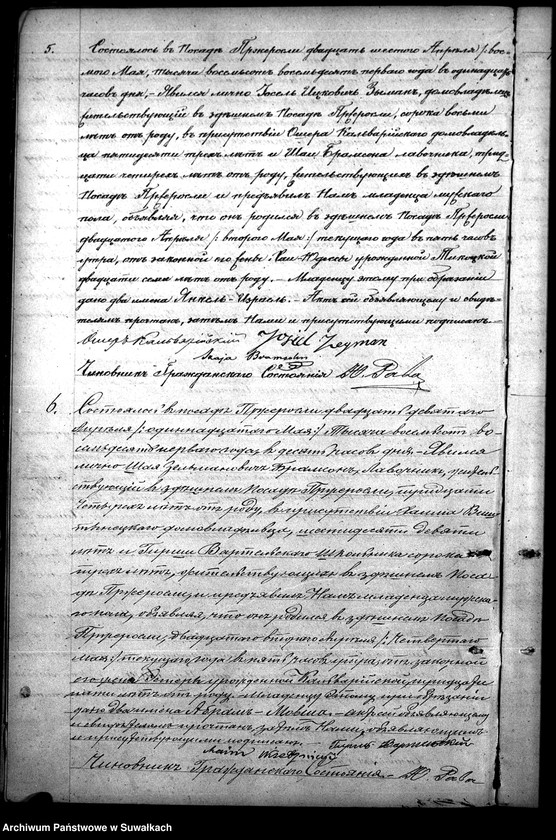 image.from.unit.number "Kniga dlja zapisyvanija Metričeskich Duplikat o roždzenii, brakosočetanii i umeršich Pržeroslskogo Evreiskogo Okruga za 1881 god"