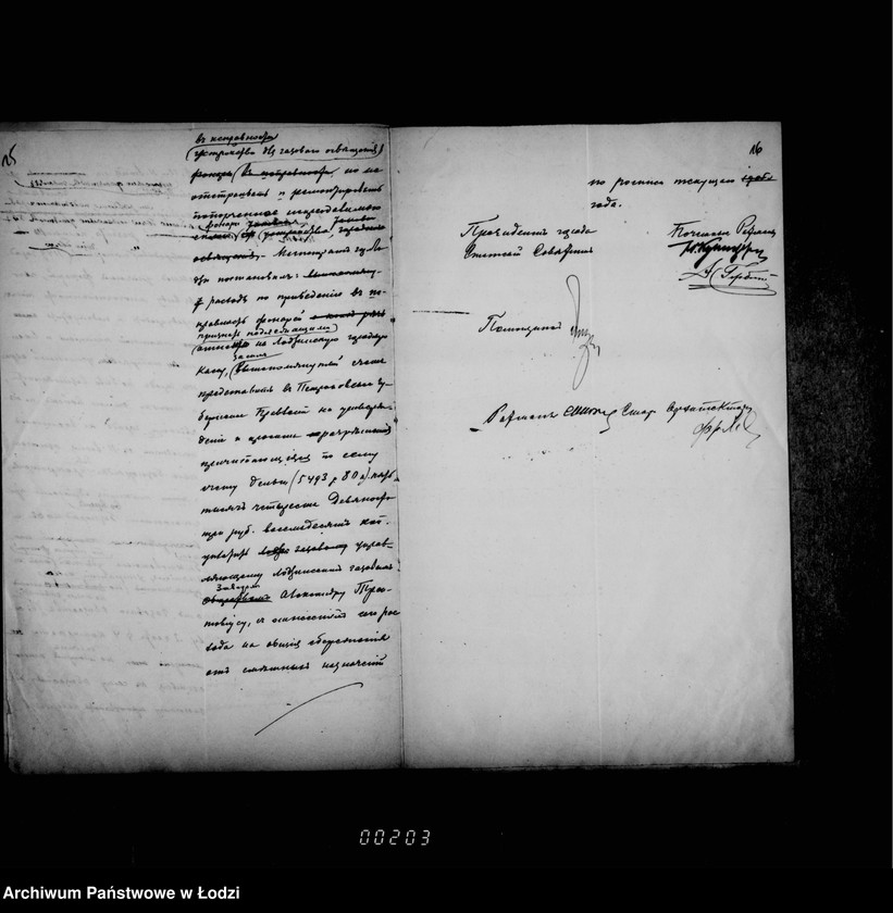 Obraz 13 z jednostki "Ob ispravlenji fonarej povreždennych vo vremja uličnych bezporjadkov"