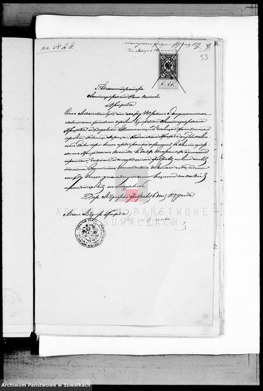 Obraz 14 z jednostki "Dokumenty K Knige Brakosočetavšichsja Vejsejskogo R. K. Prichoda za 1889 god"