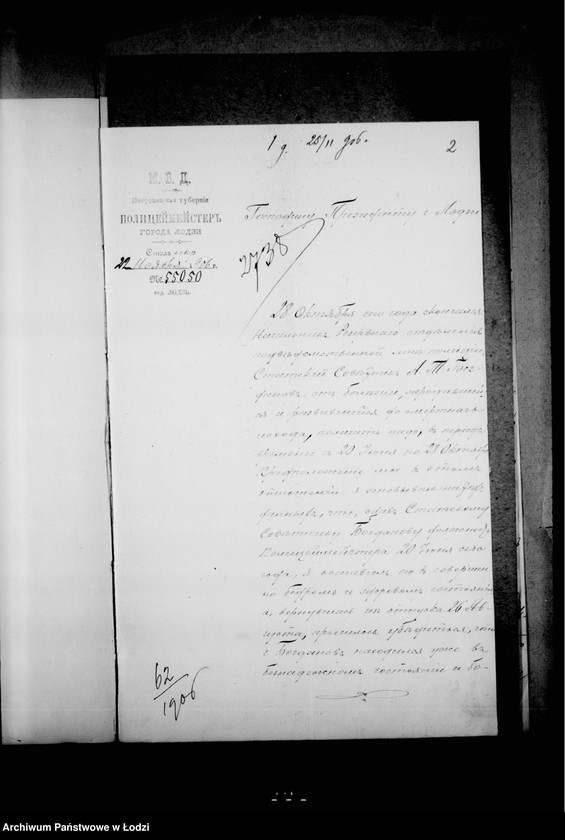 Obraz 6 z jednostki "O posobiju načalnika rezerva lodzinskoj policji Bogdanova"