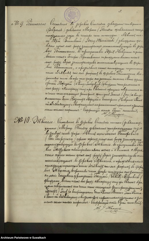 image.from.unit.number "[Księga akt urodzeń, małżeństw i zgonów parafii rzymskokatolickiej w Smolanach z 1914 r.]"