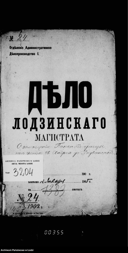 Obraz 5 z jednostki "O zamoščenji Panskoj ulicy ot ulicy s. Andreja do Radvanskoj"