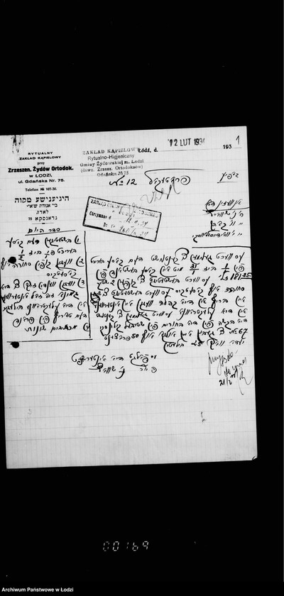 Obraz 5 z jednostki "Mikwa przy ul. Gdańskiej nr 75"