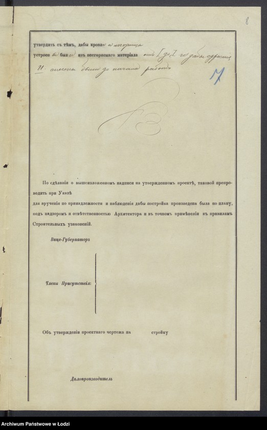 Obraz 10 z jednostki "O postrojkě Ânom˝ Varšavskim˝ v˝ gor[ode] Lodzi po Nikolaevskoj ulicě pod˝ No 61 kamen[nago] 4h˝ ètaž[nago] doma, a takže dvuh˝ takih˝-že fligelej vzaměn˝ utverždennago plana"