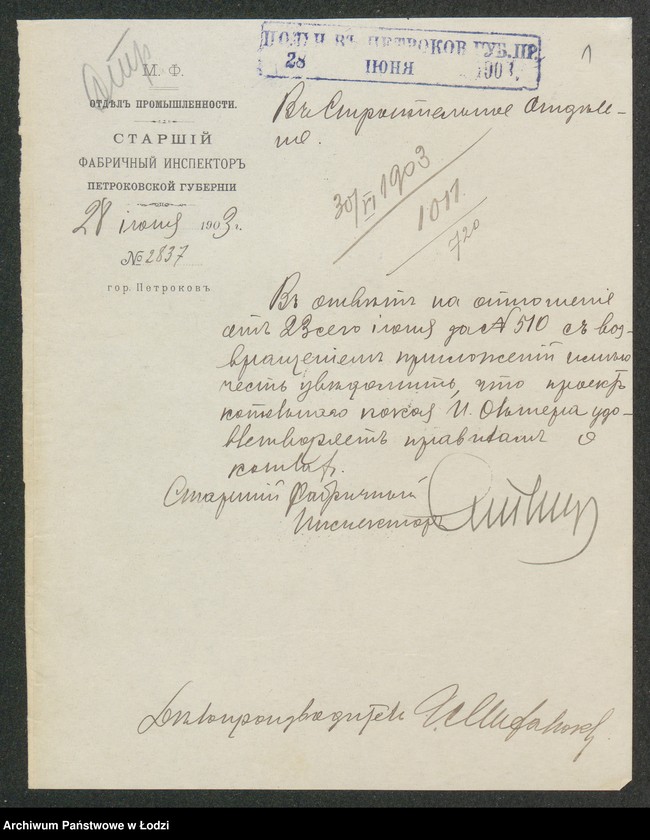 image.from.unit.number "O pristr[ojke] Izrailom˝ Ol´šerom˝ v˝ g[orode] Lodzi po ul[ice] Lešno pod˝ N 3/320, k˝ kam[ennomu] 1-no èt[ažnamu] pokoû parovoj mašiny, novoj časti onago"
