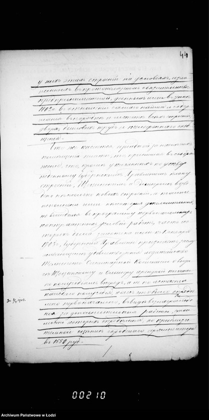 Obraz 9 z jednostki "O najme pomeščenija dlja požarnoj kamandy v nedvižimosti Ščecinskago i Ol´šera"