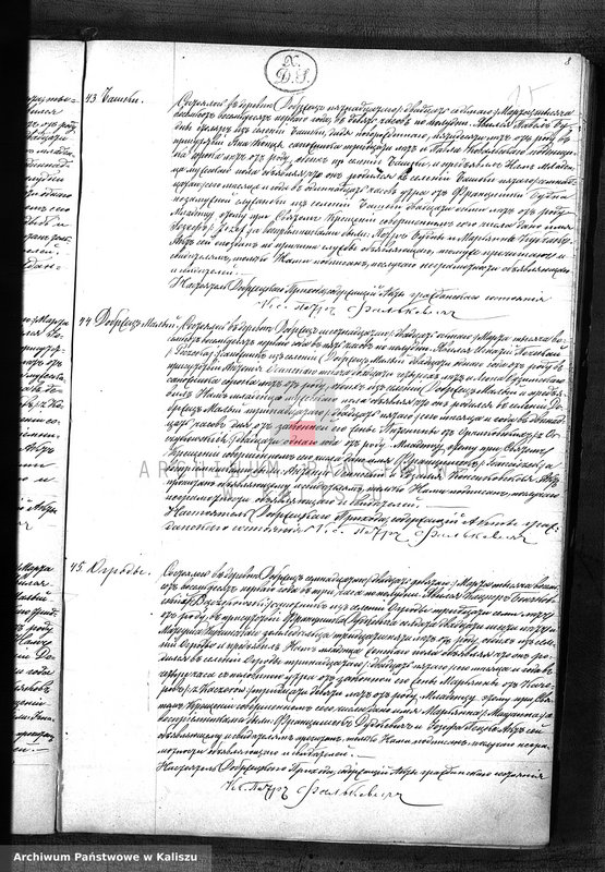 image.from.unit.number "Дубликатъ актовъ о рожденiи, бракосочетанiи и смерти"