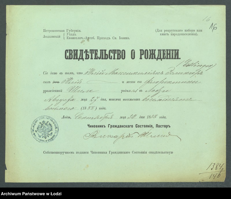 Obraz 18 z jednostki "Dowody metrykalne stałych mieszkańców m. Łodzi nr domu 1384"