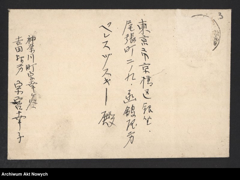 Obraz 10 z kolekcji "Bronisław Piłsudski - działacz niepodległościowy, zesłaniec, etnograf111"