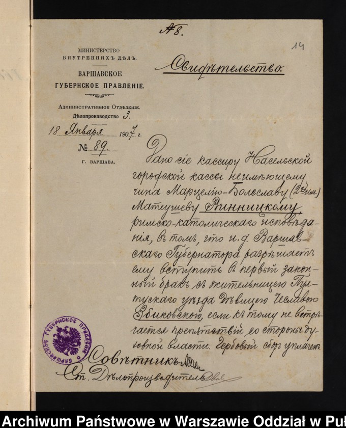 image.from.unit.number "Aneksy do akt małżeństw"