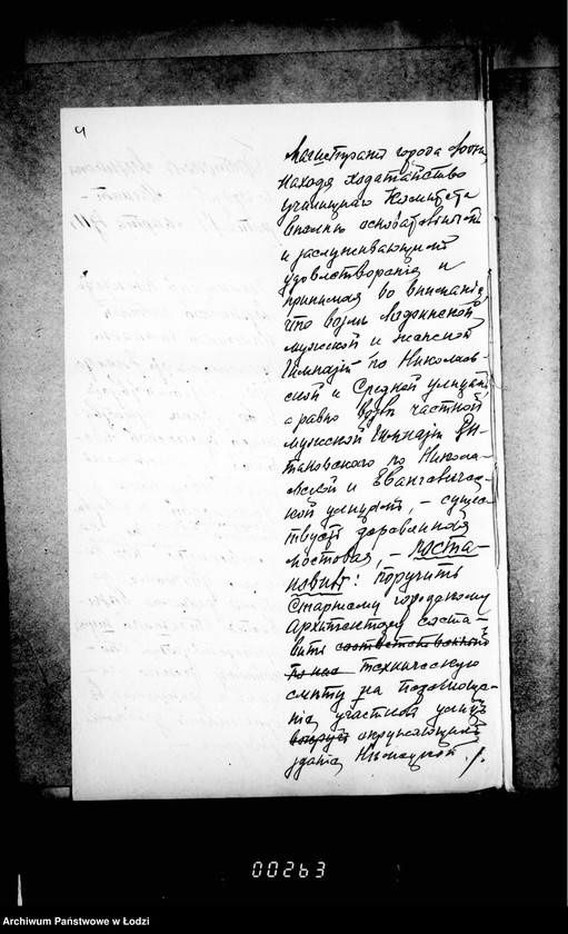 Obraz 8 z jednostki "Ob ustrojstve derevjannoj mostovoj na ulice Rozvadovskoj"