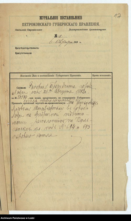 image.from.unit.number "Ob˝ utverždenìi plana na postrojku Âkovom˝ Štejgertom˝ kamennoj 3˝ êtažnoj mehaničeskoj šersteprâdil´ni, kotel´nago pokoâ, pokoâ dlâ parovoj mašiny, dymovoj truby, kamennago 1no-êtažnago žilago doma, takogo-že s˝ trempelem˝ domika dlâ storoža, takogo-že sklada i othožih˝ měst˝ pod˝ No 694 i 695 po Vul´čanskoj ul[ice] v˝ gor[ode] Lodzi"