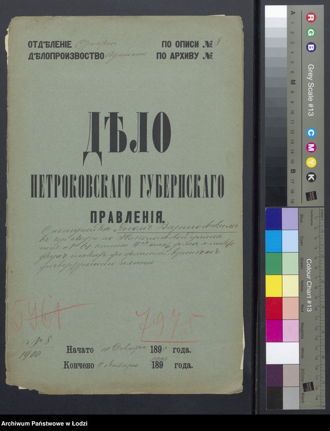 Obraz 2 z jednostki "O postrojkě Ânom˝ Varšavskim˝ v˝ gor[ode] Lodzi po Nikolaevskoj ulicě pod˝ No 61 kamen[nago] 4h˝ ètaž[nago] doma, a takže dvuh˝ takih˝-že fligelej vzaměn˝ utverždennago plana"
