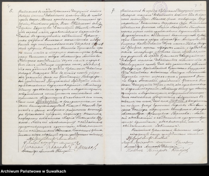 image.from.unit.number "Duplikat aktov graždanskago sostojanija o rodivšichsja, brakosočetavšichsja i umieršich po Suvalkskomu Uspienskamu pravoslavnomu soboru za 1908 g."