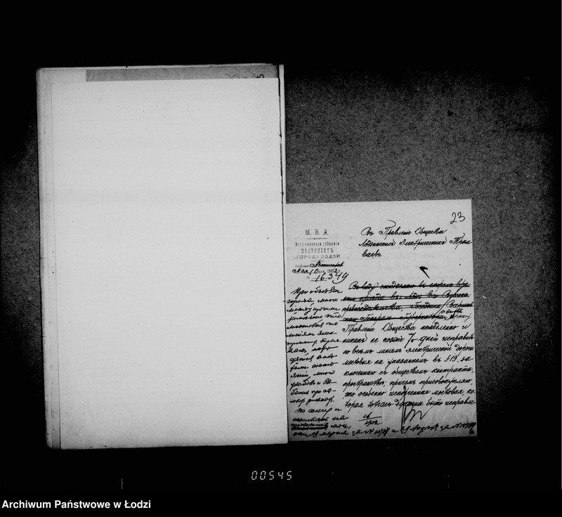 Obraz 19 z jednostki "O počinke derevjannoj mostovoj ot Novago Rynka do Pasaža Majera i na Dziel´noj ulice"