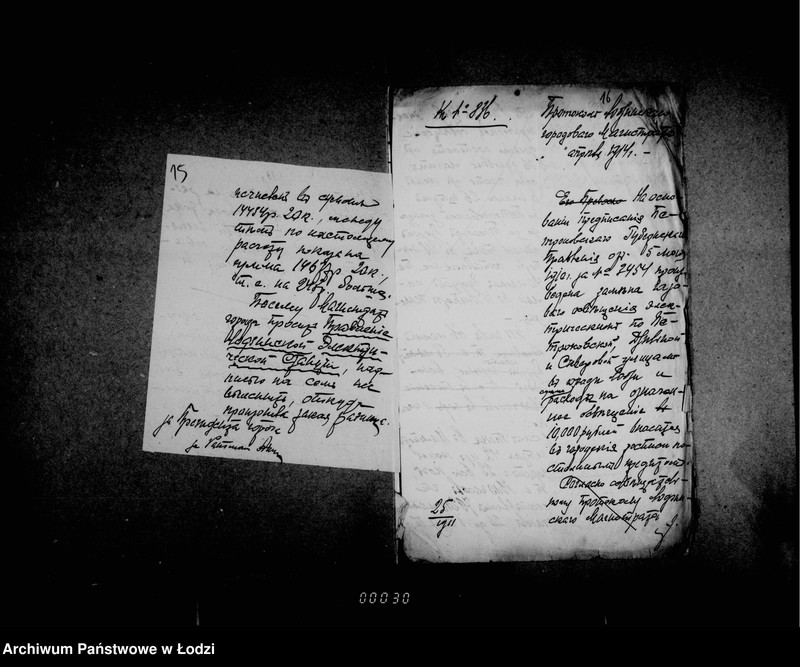 Obraz 15 z jednostki "Ob uplate voznagraždenija za električeskoe osveščenje časti goroda"