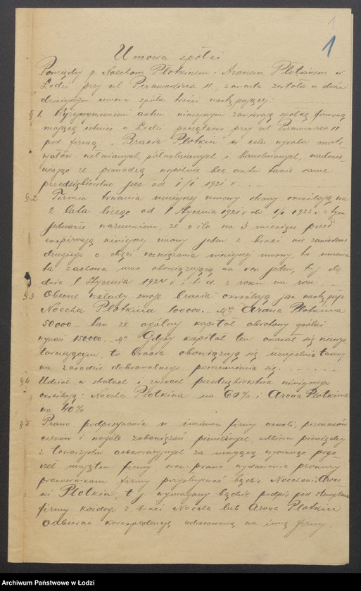 Obraz 3 z jednostki "Aron Płotkin, Noech Płotkin "Bracia Płotkin"- fabryka wyrobów wełnianych i półwełnianych"