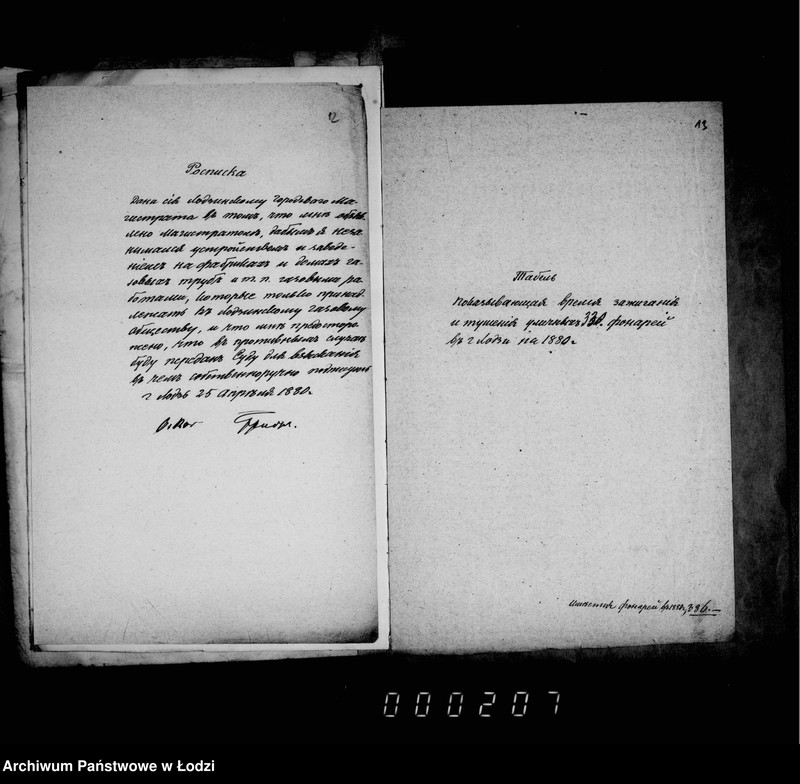 Obraz 14 z jednostki "Ob osveščenji gorodskich fonarej"