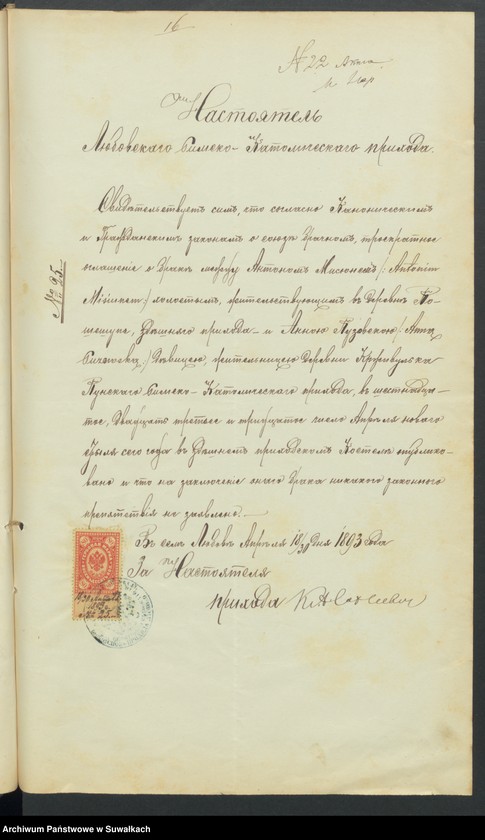 image.from.unit.number "Dokumenty Brakosočetavšimsja aktam Punskogo prichoda s 1893 goda"