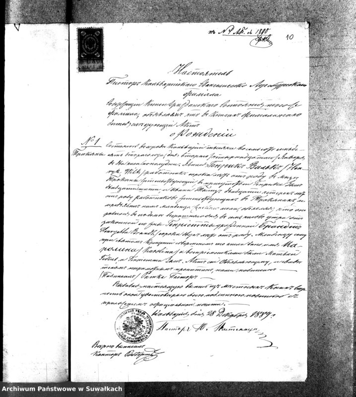 image.from.unit.number "[Dokumenty do akt małżeństw wyznania ewangelicko-augsburskiego w Wiżajnach]"