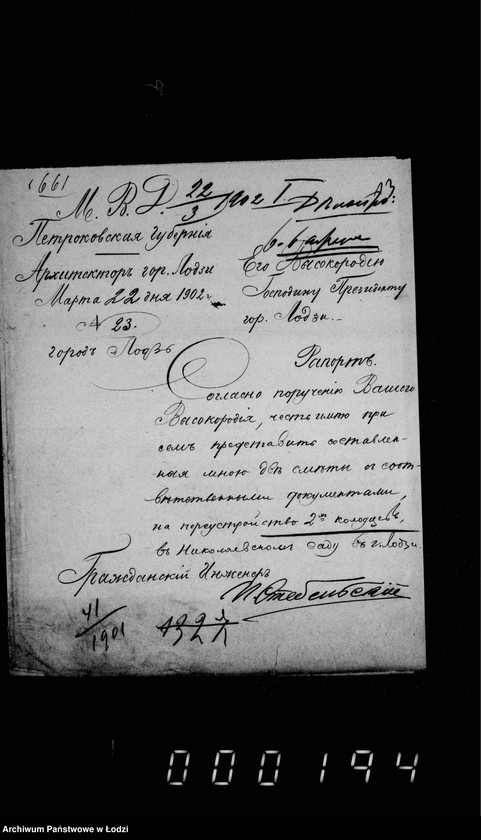 Obraz 16 z jednostki "Ob uglublenji dvuch kolodcev v Nikolaevskom sadu"