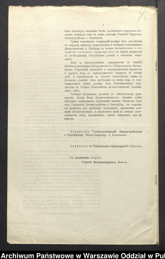image.from.unit.number "O pomocy żywnościowej dla ludności poszkodowanej w czasie działań wojennych"