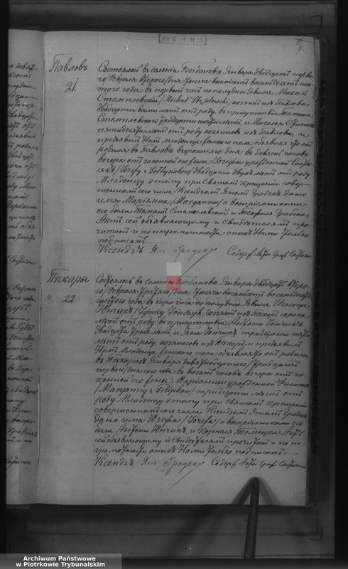 image.from.unit.number "[Księga duplikat aktów urodzonych, zaślubionych i zmarłych]"