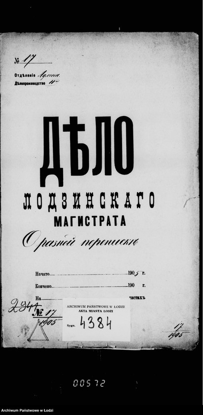 Obraz 4 z jednostki "O raznoj perepiske"