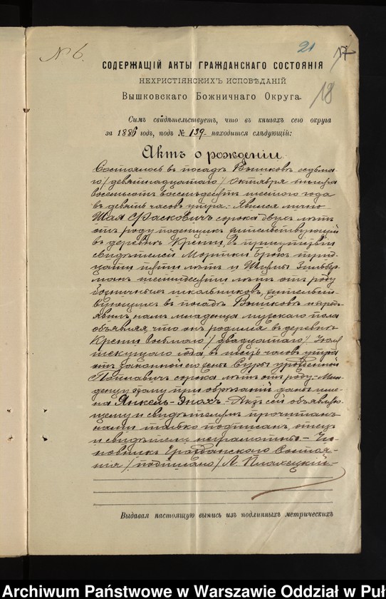 image.from.unit.number "Aneksy do akt małżeństw"